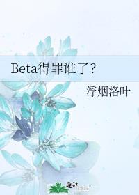 Beta˭ˣ