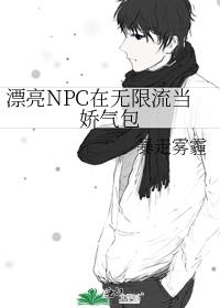 ƯNPC