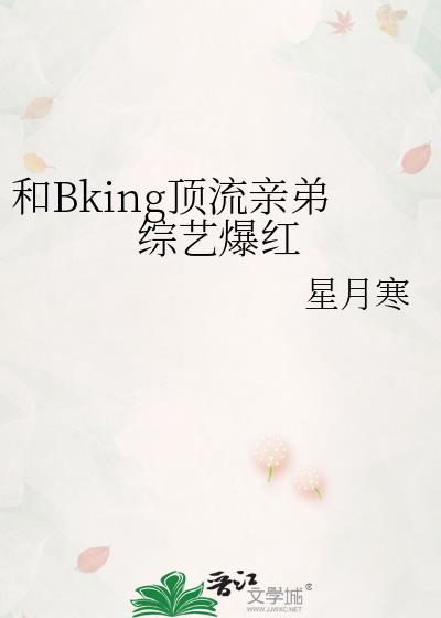 Bking׵ձ