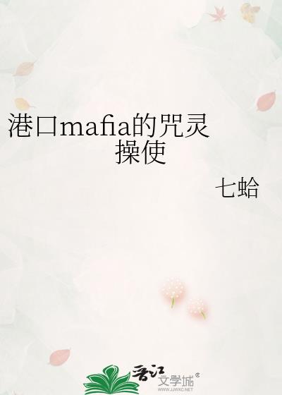 ۿmafiaʹ