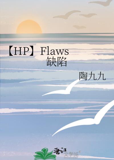 HPFlaws ȱ