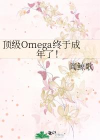 Omegaڳˣ