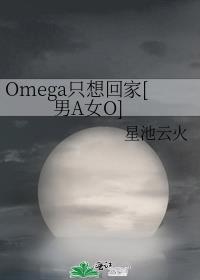 Omegaֻؼ[AŮO]