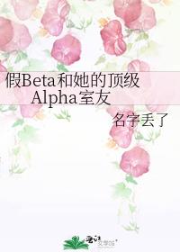 BetaĶAlpha