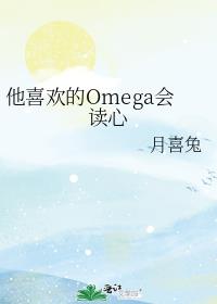 ϲOmega